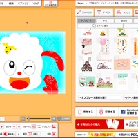 4、「郵便年賀.jp」から素材を取り込むことも可能