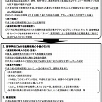 検討会の概要