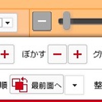 5、素材や画像のサイズ変更、透明度調整、回転、トリミング機能で細かな調整