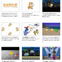 無償公開されている7種類の教材