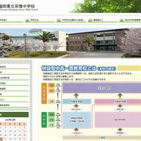 新設の宗像中学校のホームページ