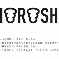 NOROSHI2015