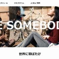 Be Somebody-世界に羽ばたけコンテスト