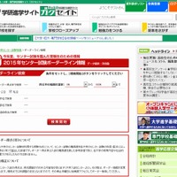 ボーダー情報特設Webページ