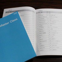 Junior Master Classの教材