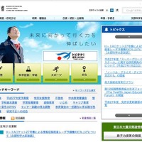 文部科学省ホームページ