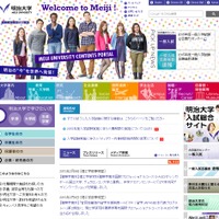 明治大学、Webサイト