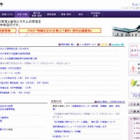 日本銀行のホームページ