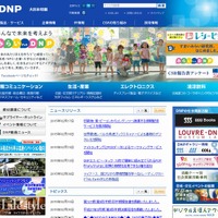 DNPのホームページ
