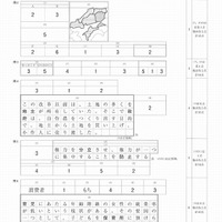 社会の解答