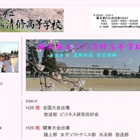 栃木県立さくら清修高等学校　ホームページ