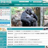 上野動物園ホームページ