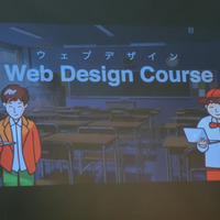 WEBデザインコースの映像教材の一部
