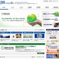 「ジャパンベストレスキューシステム」サイト