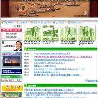 佐賀県のホームページ