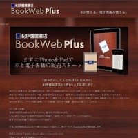 紀伊國屋書店BookWebPlus
