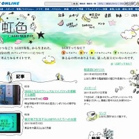 「NHKオンライン | 虹色 - LGBT特設サイト」（画像） 「NHKオンライン | 虹色 - LGBT特設サイト」（画像）