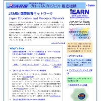 JEARN（グローバルプロジェクト推進機構）