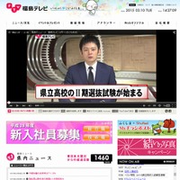 FTV福島テレビ