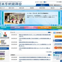 日本学術振興会ホームページ
