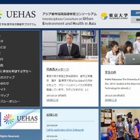 UEHAS アジア都市環境保健学際コンソーシアム ホームページ