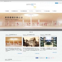 東京大学新図書館計画公式サイト