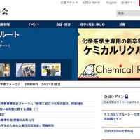 日本化学会