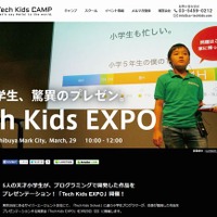 Tech Kids EXPO