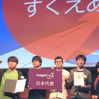 最優秀賞（日本代表）に輝いたチーム「すくえあ」と、伊藤かつら大会委員長