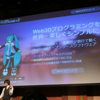 チーム「Web3D Makers」の「jThird」