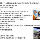 JAXA「国際スペースキャンプ」7月韓国で開催、中・高生参加者募集 画像