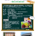 【GW】親子で学ぶ「富岡製糸場と絹遺産」日帰りツアー5/2 画像