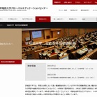 早稲田大学、特別聴講生募集…高校2・3年生対象 画像