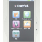 教育専用Androidタブレット端末「StudyPad」、デジタル・ナレッジより 画像