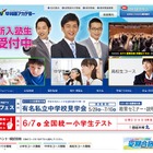 早稲アカが高3対象「東大必勝模試」を7/11・12無料実施 画像
