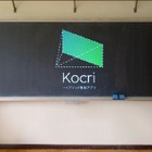 サカワとカヤック、黒板をデジタル化するアプリを7月発売 画像