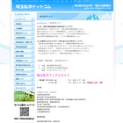 「埼玉私学フェア2011」、熊谷・大宮・川越の3会場で開催 画像
