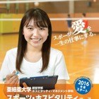 亜細亜大学、スポーツ・ホスピタリティをコース化…公開講座実施 画像