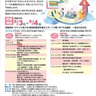 【夏休み】先生のための「夏休み経済教室」東京・大阪・名古屋で開催 画像