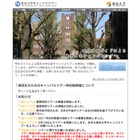 東京大学、高校生のためのキャンパスツアー・夏期平日に開催 画像