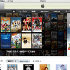 iTunes Storeから映画購入・レンタルが可能、1番組200円から 画像