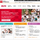 IELTS、東京と大阪で2次募集開始…試験日の3週間前まで申込み可能に 画像