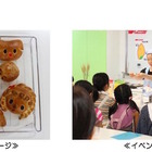 【夏休み】親子で手作り動物パンをつくろう…小学生親子192組招待 画像