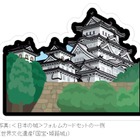 「日本の城」フォルムカードセット第1弾、郵便局で6/26発売 画像