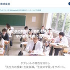 SB・ベネッセHDの合弁会社Classi、米Knewton社と日本初提携 画像