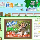 【夏休み】埼玉こども動物自然公園「ナイトズー2015」8月開催 画像