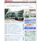 神戸電鉄、行先不明の「ミステリートレイン2011」参加者募集8/21 画像