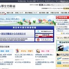 府省サイトの使い勝手、「宮内庁」が2年連続1位 画像