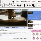 3匹のこぶたは無罪？NHK for School「昔話法廷」配信開始 画像