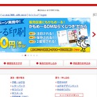 ゆうちょ銀行、0歳児対象の口座開設キャンペーン9/1-11/30 画像